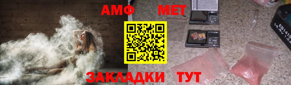 Amphetamine VHQ Грязи