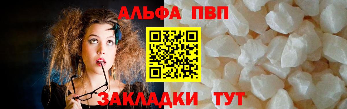Грязи  где купить наркоту  Вход с VPN  Альфа ПВП VHQ 