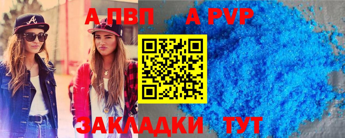 Alpha PVP СК Грязи