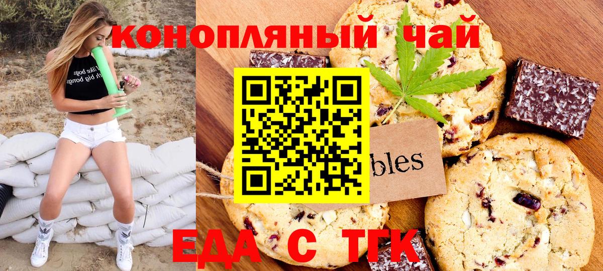 Cannafood марихуана Грязи