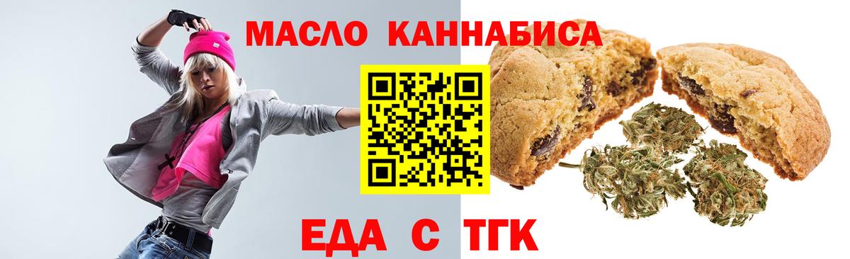 Cannafood конопля  Вход с VPN  Грязи 