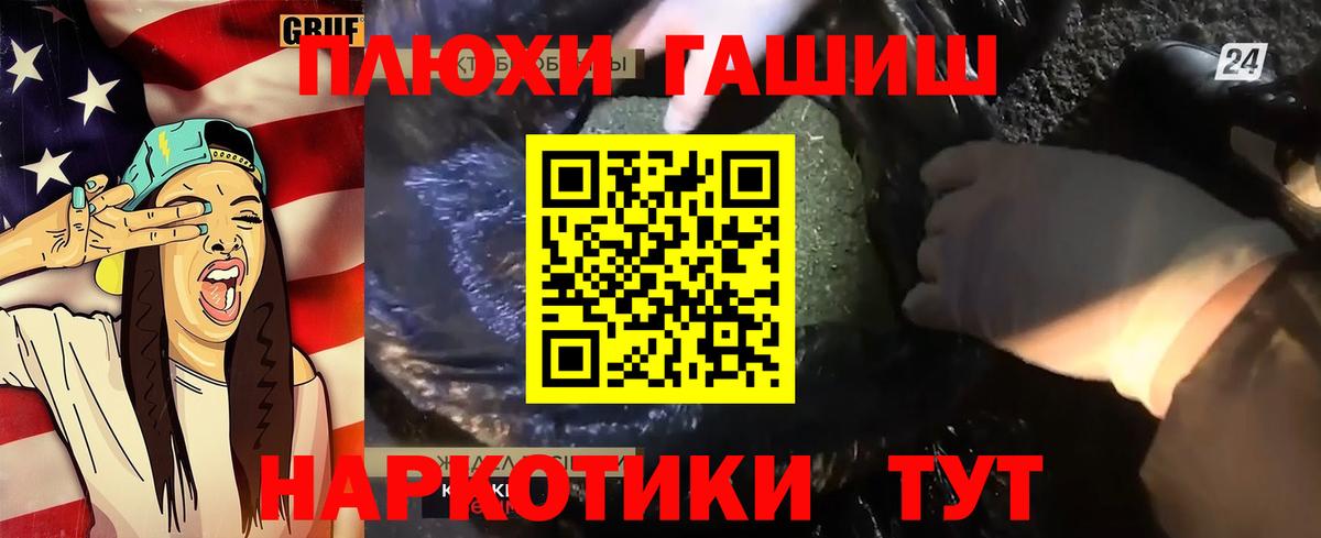 ГАШИШ VHQ  ГАШИШ индика сатива  Вход с VPN  что такое   Грязи 