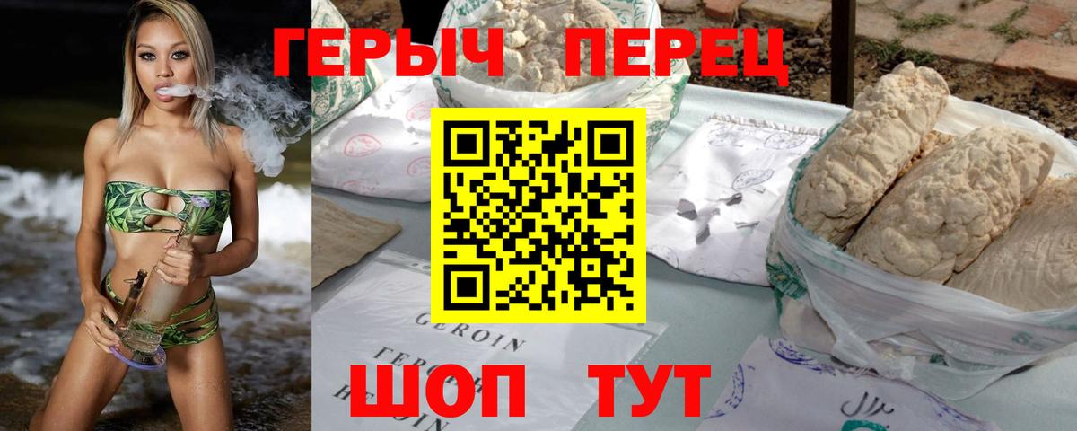 Героин Афган Грязи