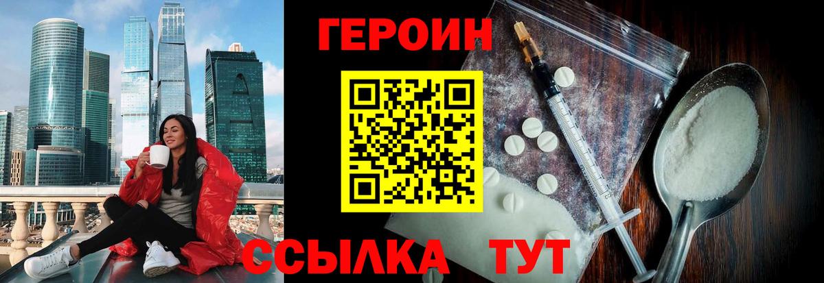 Грязи  ГЕРОИН хмурый  Вход с VPN 