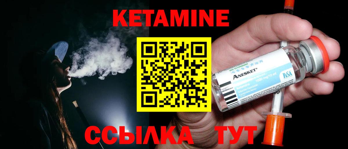 Грязи  КЕТАМИН ketamine  Вход с VPN 