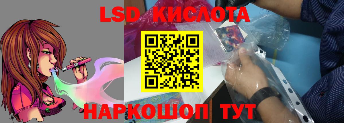 ЛСД экстази кислота  Лсд 25 экстази кислота  Вход с VPN  Грязи 