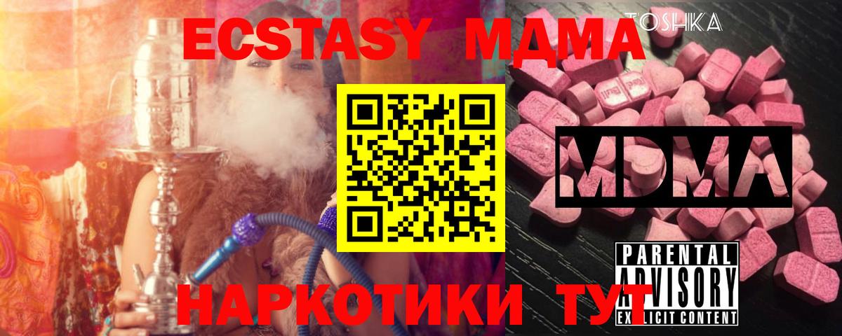 МДМА Molly  MDMA VHQ  Вход с VPN  Грязи 
