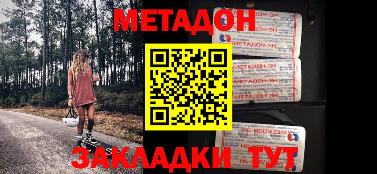 Грязи  Метадон мёд  Вход с VPN 
