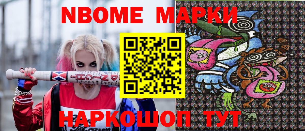 Наркотические марки 1,8мг  Вход с VPN  Грязи 