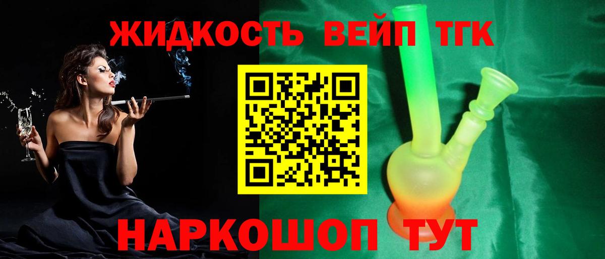 Грязи  Дистиллят ТГК вейп с тгк  Вход с VPN  ТГК концентрат 