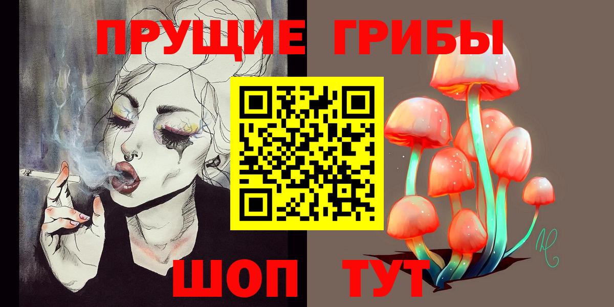 Галлюциногенные грибы Magic Shrooms  Вход с VPN  Грязи 